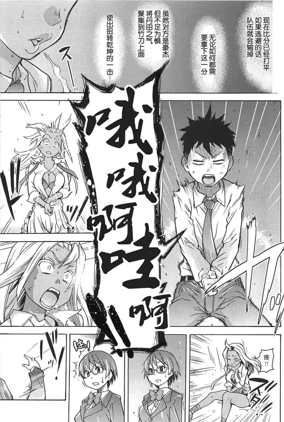 汉化版-[師走の翁] ピスはめ！上_第8集