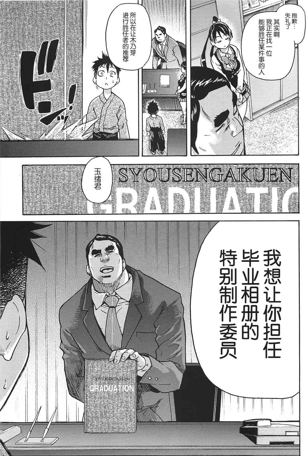 汉化版-[師走の翁] ピスはめ！上_第1集