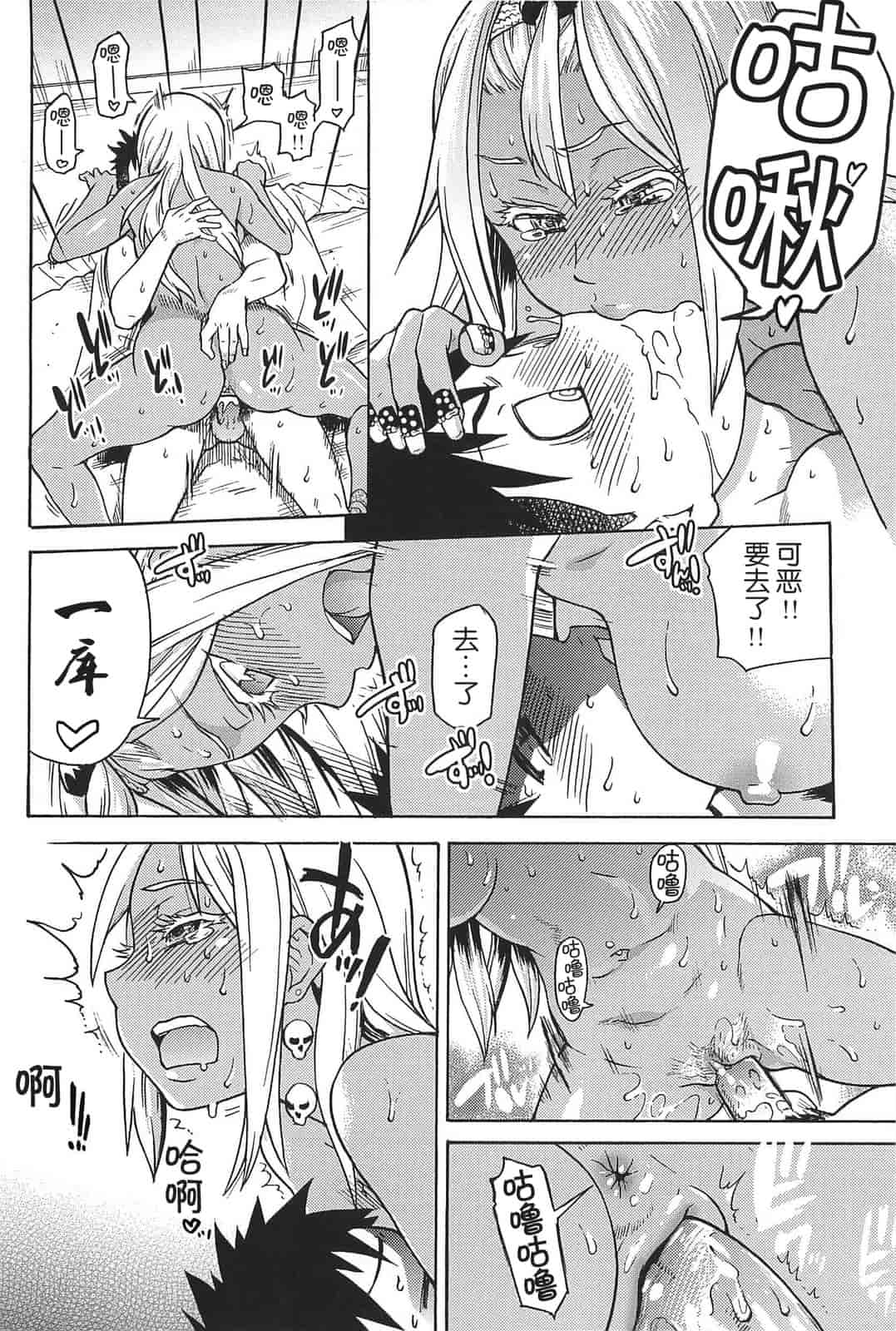 汉化版-[師走の翁] ピスはめ！上_第9集