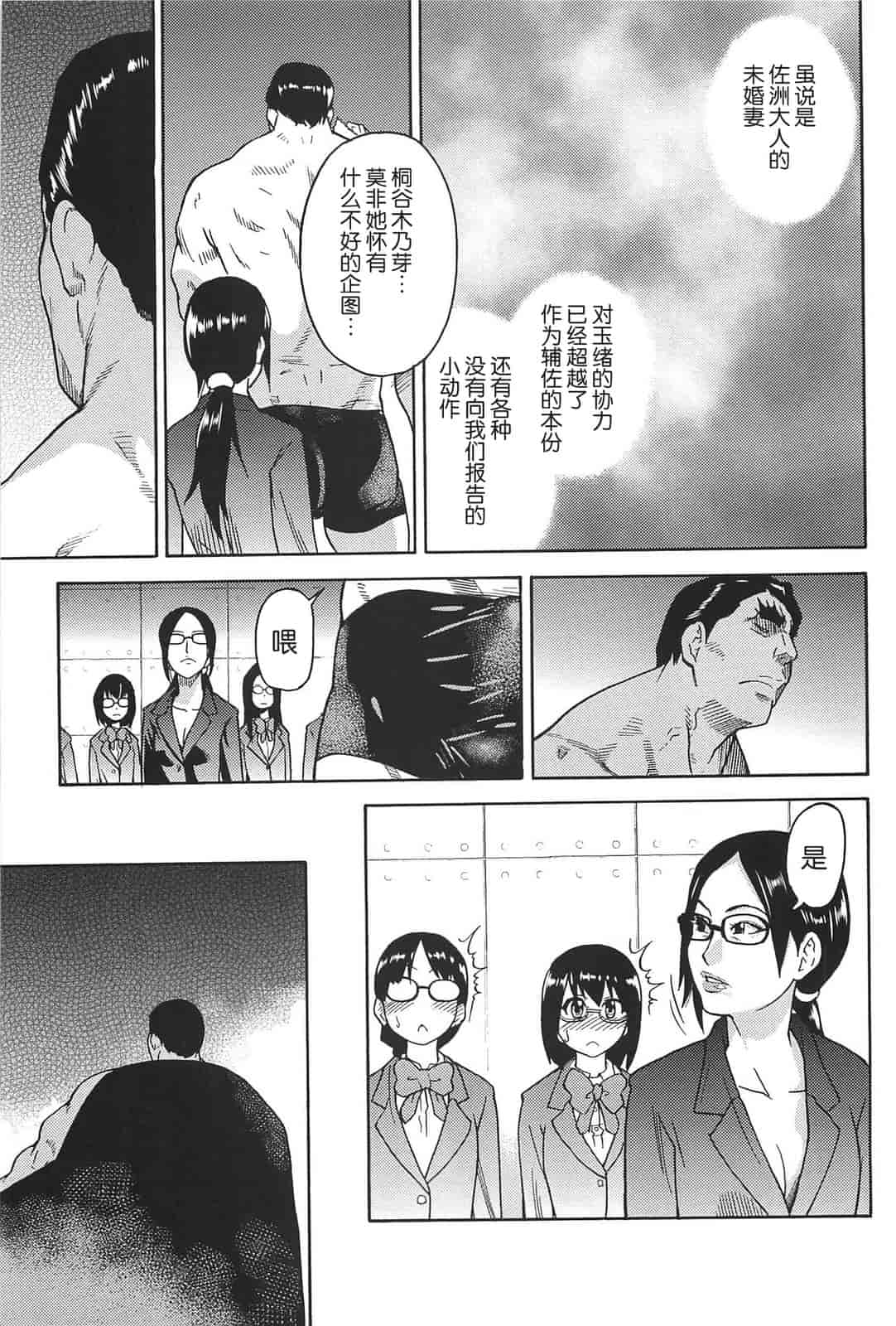 汉化版-[師走の翁] ピスはめ！上_第10集