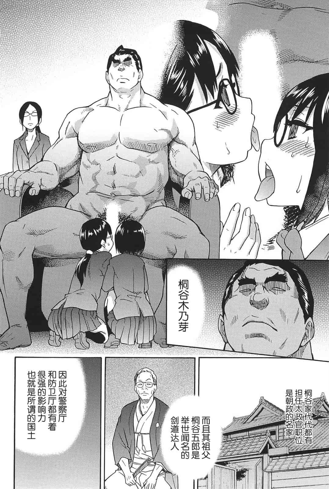 汉化版-[師走の翁] ピスはめ！上_第10集