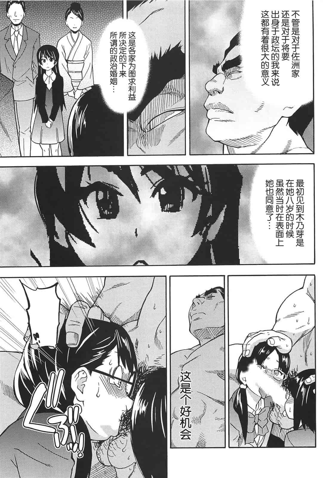汉化版-[師走の翁] ピスはめ！上_第10集