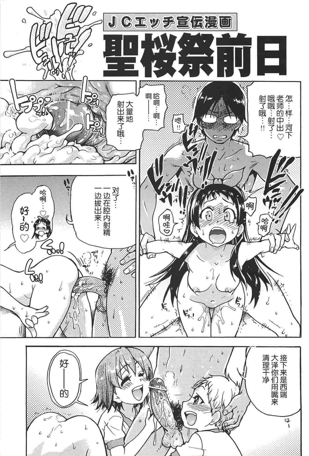 汉化版-[師走の翁] ピスはめ！上_第10集