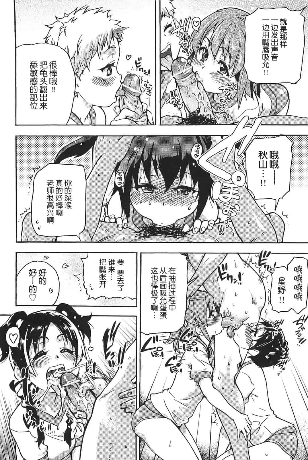 汉化版-[師走の翁] ピスはめ！上_第10集