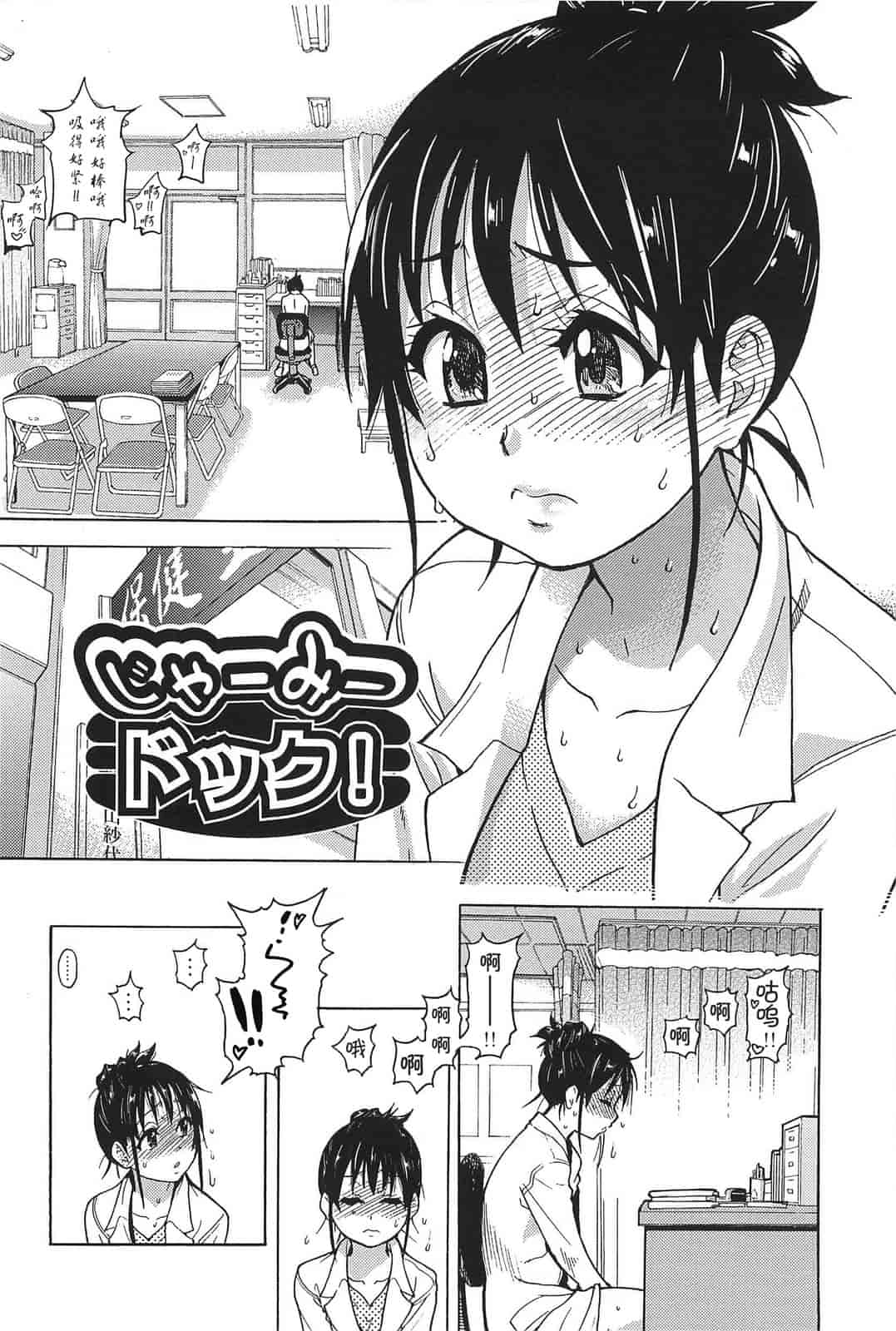 汉化版-[師走の翁] ピスはめ！上_第10集