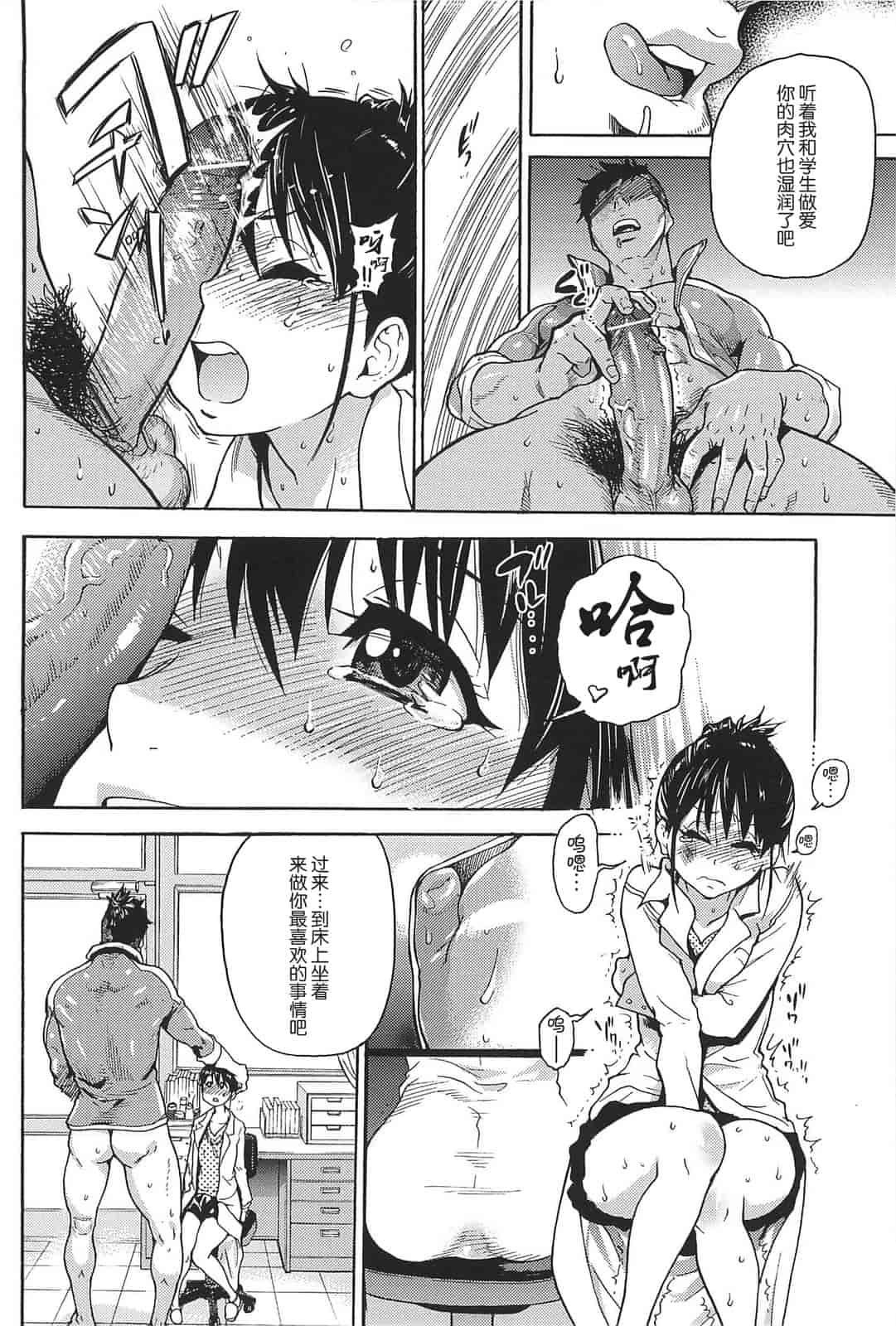 汉化版-[師走の翁] ピスはめ！上_第10集