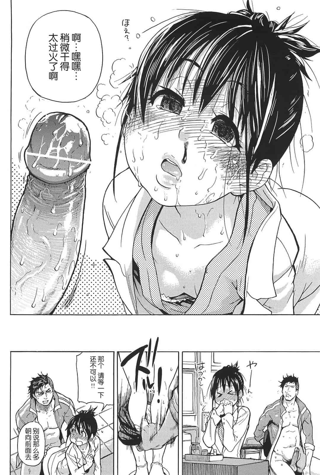 汉化版-[師走の翁] ピスはめ！上_第10集