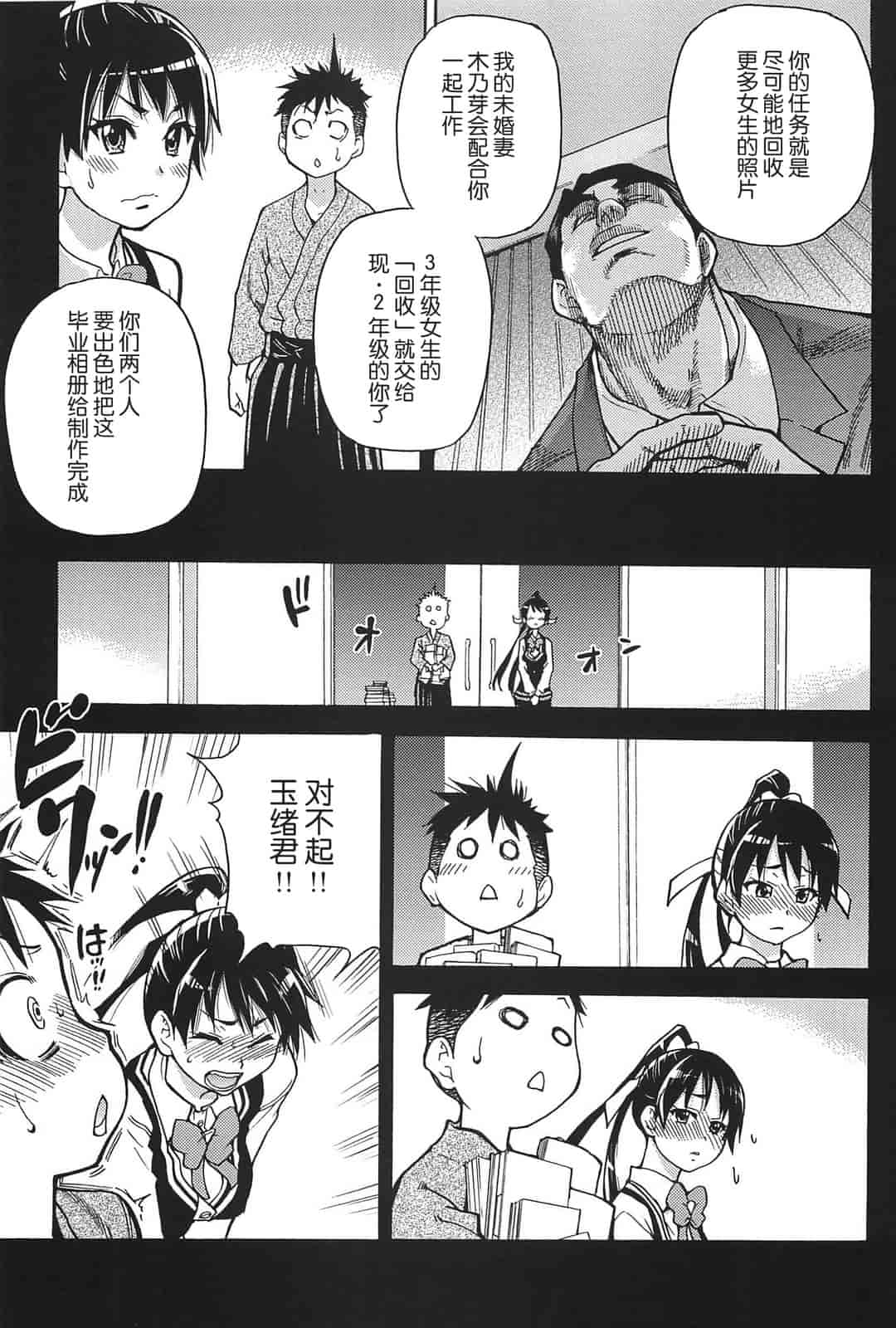 汉化版-[師走の翁] ピスはめ！上_第2集