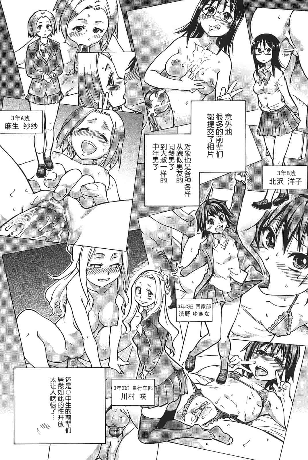 汉化版-[師走の翁] ピスはめ！上_第2集