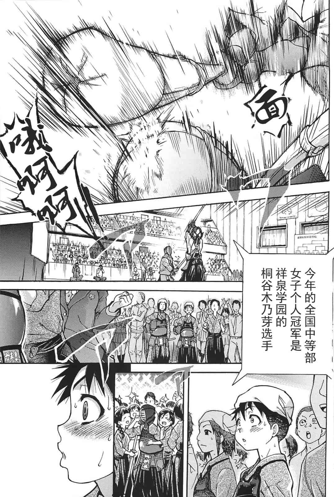 汉化版-[師走の翁] ピスはめ！上_第1集