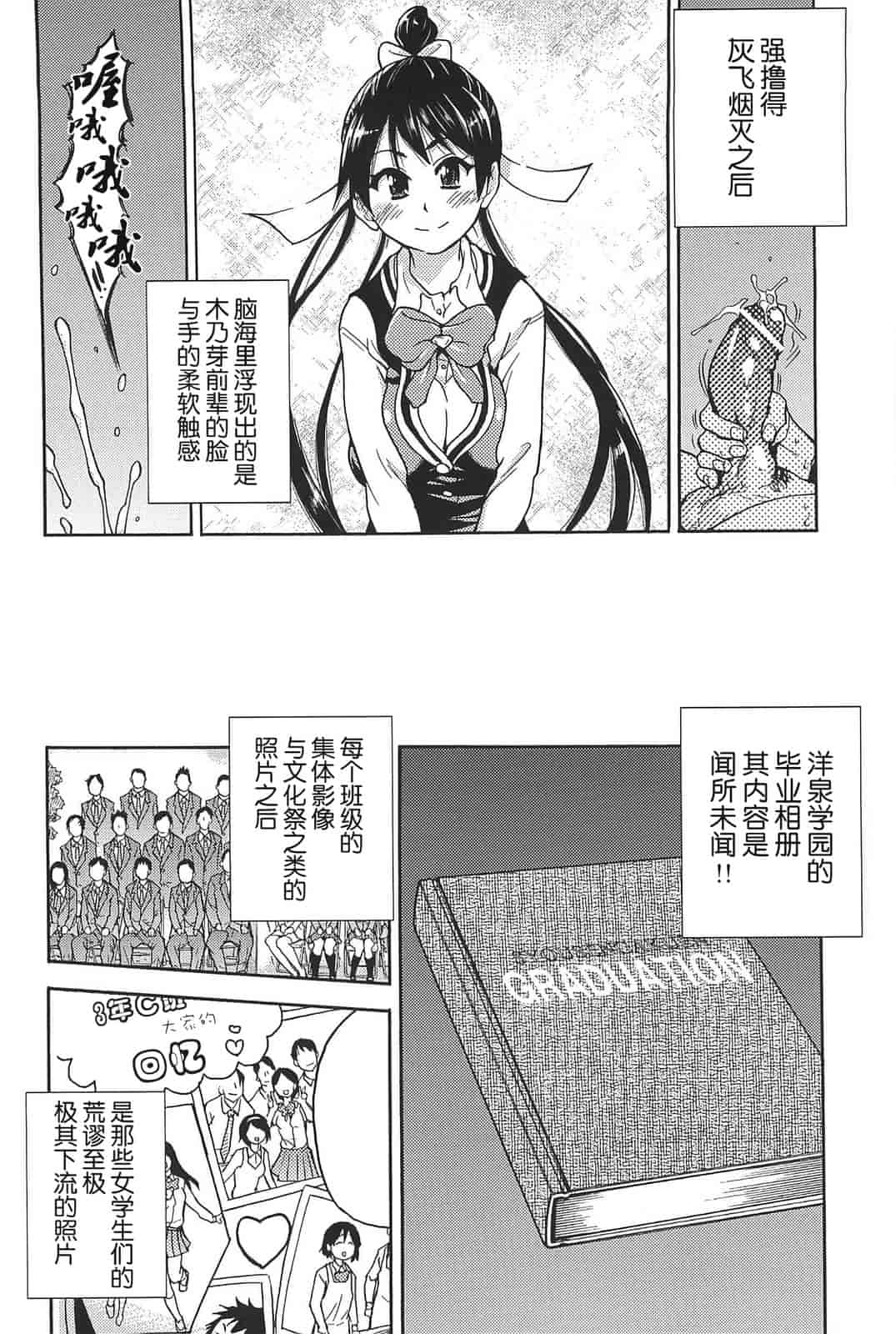 汉化版-[師走の翁] ピスはめ！上_第3集