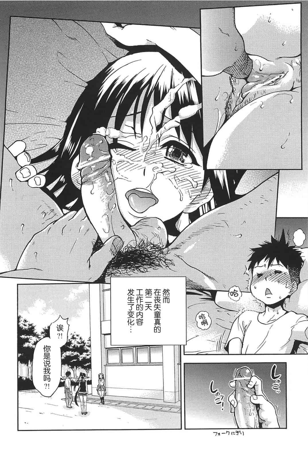 汉化版-[師走の翁] ピスはめ！上_第3集