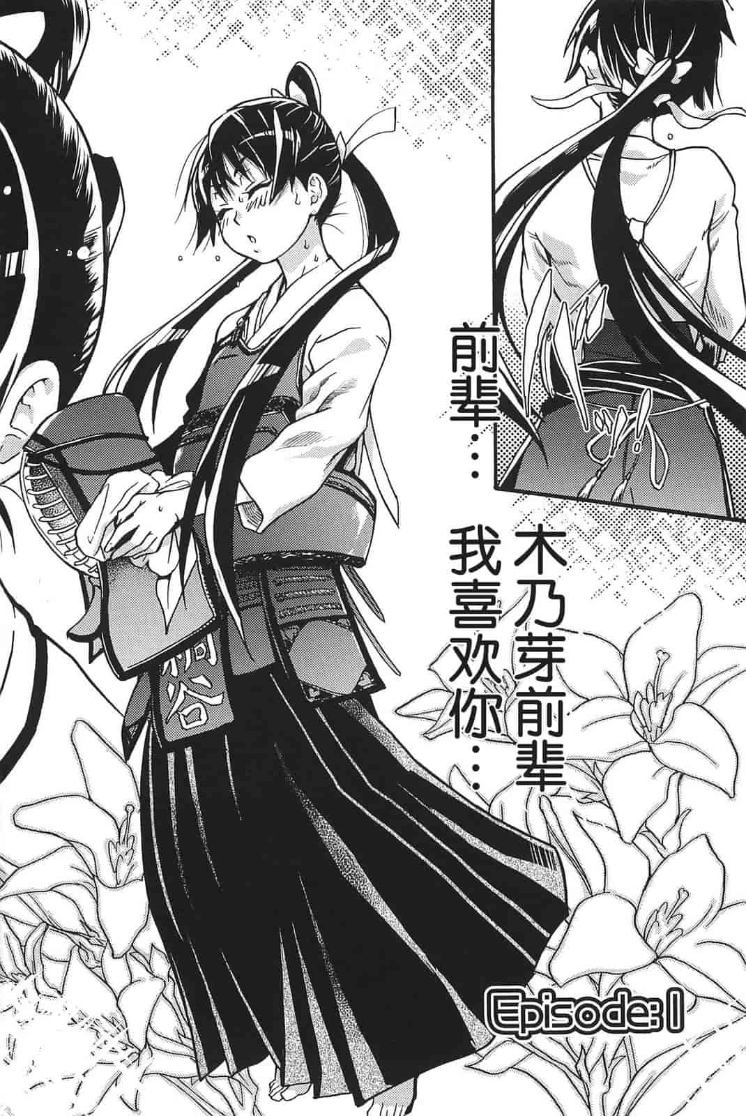 汉化版-[師走の翁] ピスはめ！上_第1集