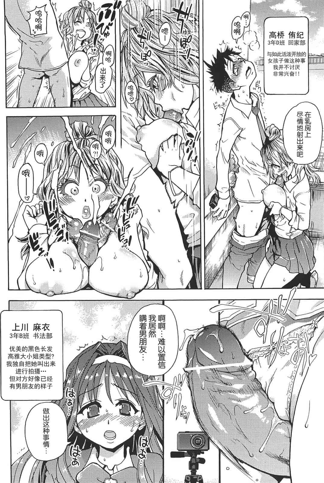 汉化版-[師走の翁] ピスはめ！上_第4集