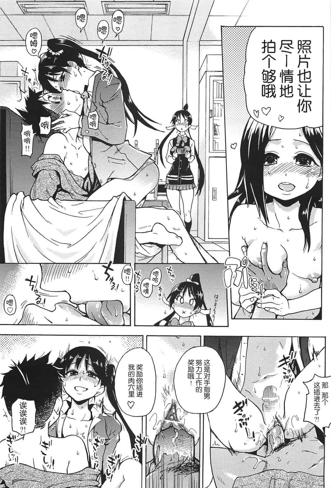 汉化版-[師走の翁] ピスはめ！上_第4集