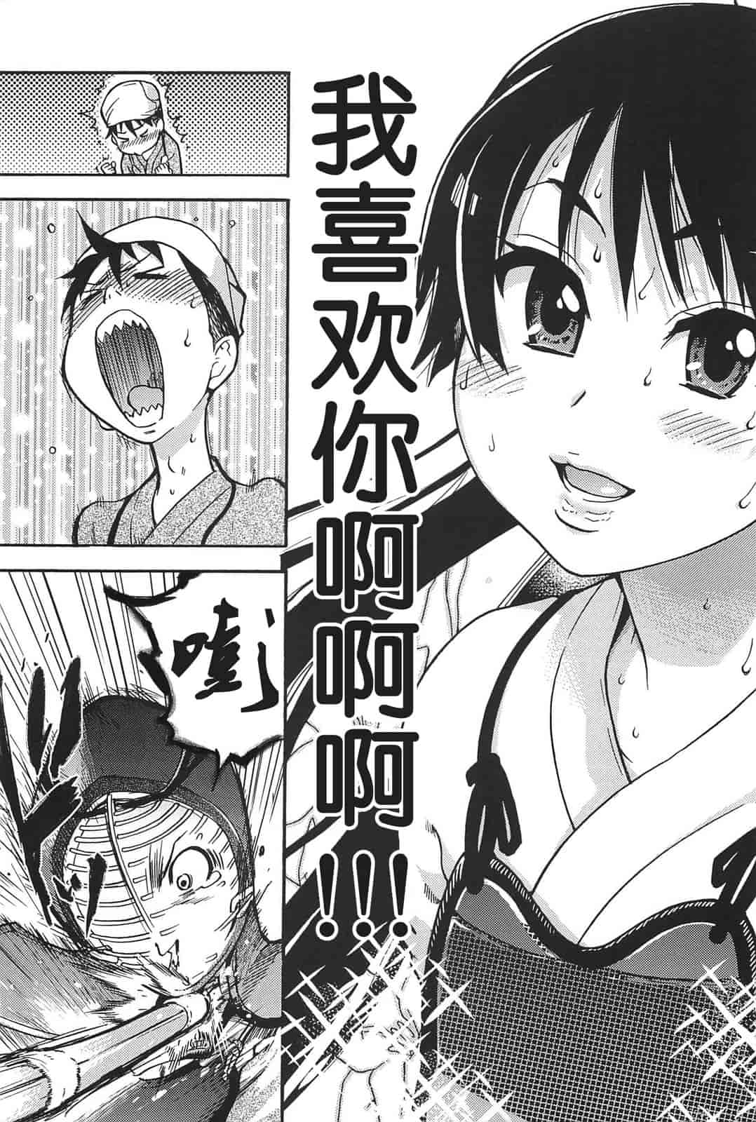汉化版-[師走の翁] ピスはめ！上_第1集