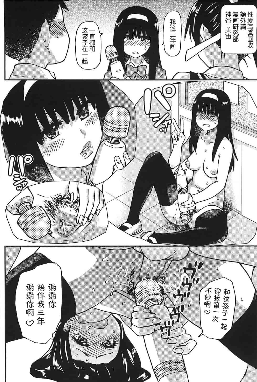 汉化版-[師走の翁] ピスはめ！上_第5集