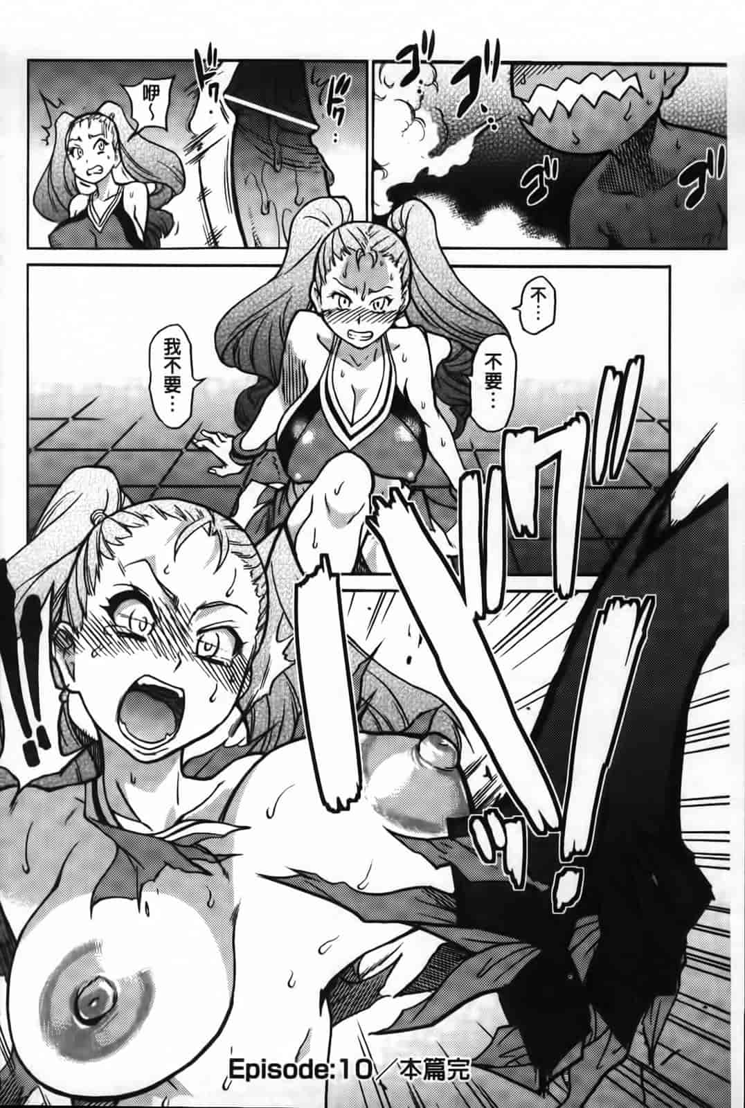 汉化版-[師走の翁] ピスはめ！下_第5集