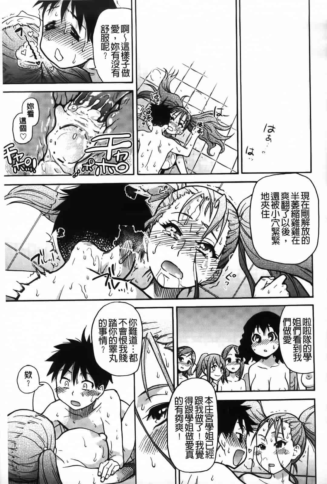 汉化版-[師走の翁] ピスはめ！下_第5集