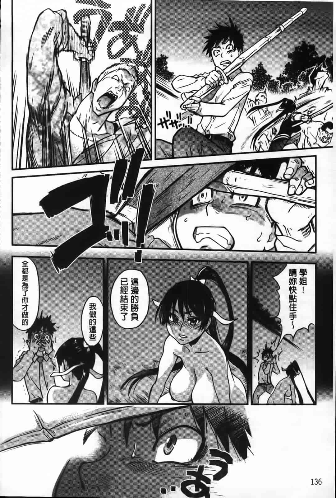 汉化版-[師走の翁] ピスはめ！下_第6集