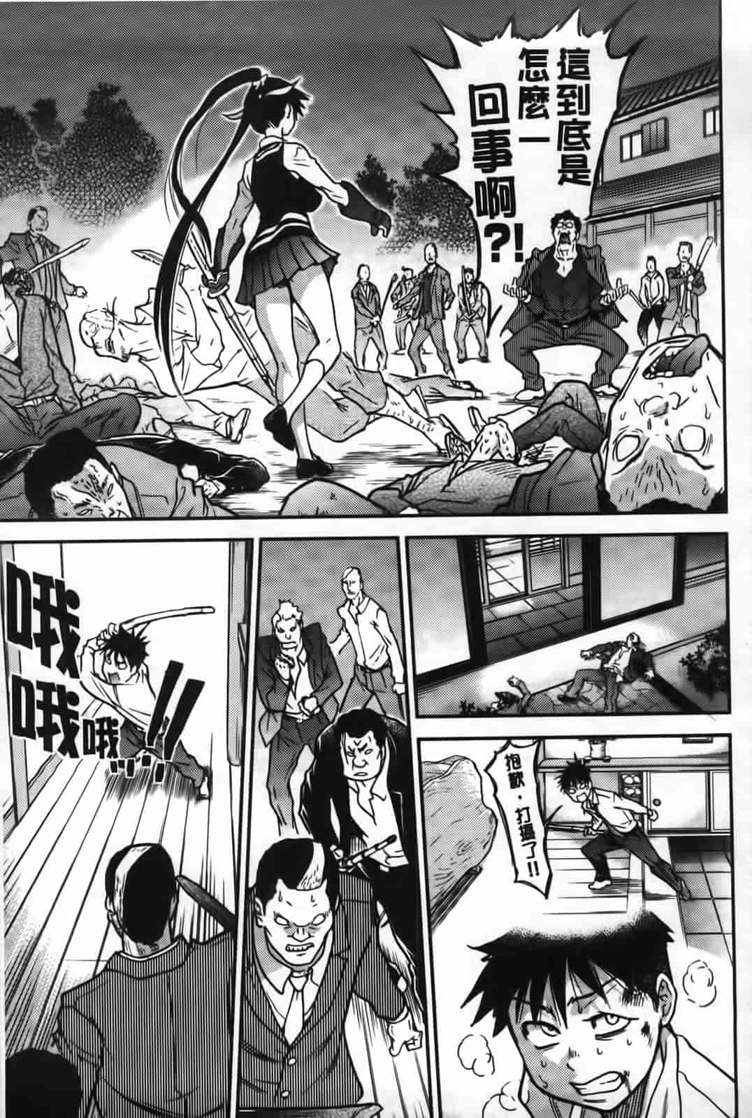 汉化版-[師走の翁] ピスはめ！下_第6集
