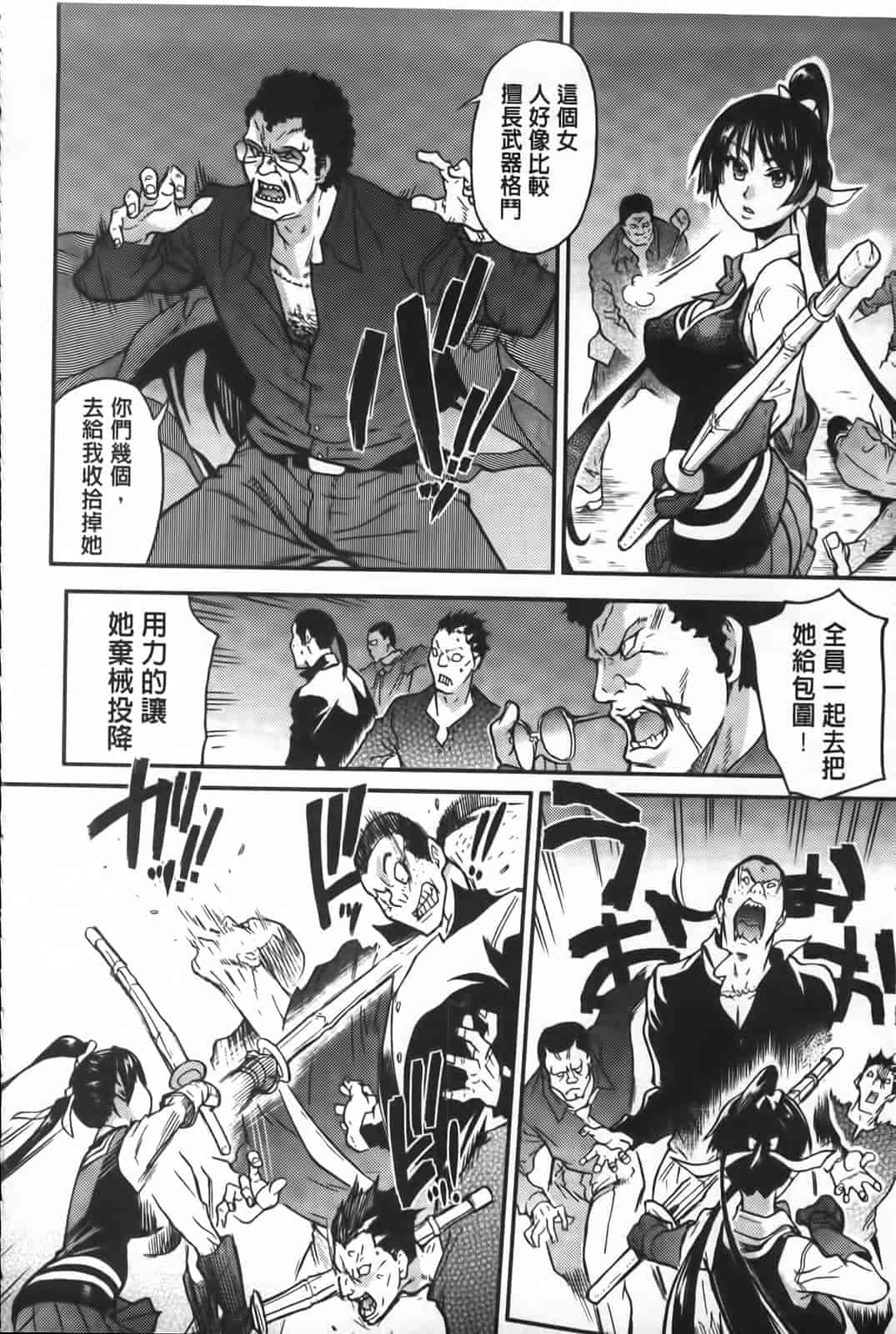 汉化版-[師走の翁] ピスはめ！下_第6集