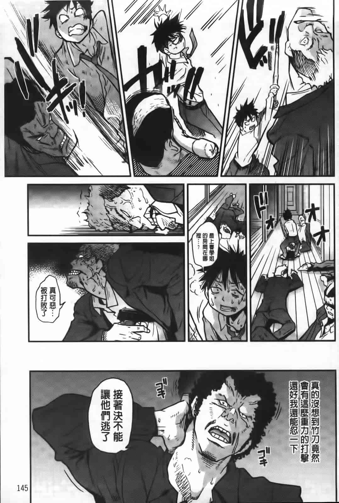 汉化版-[師走の翁] ピスはめ！下_第6集