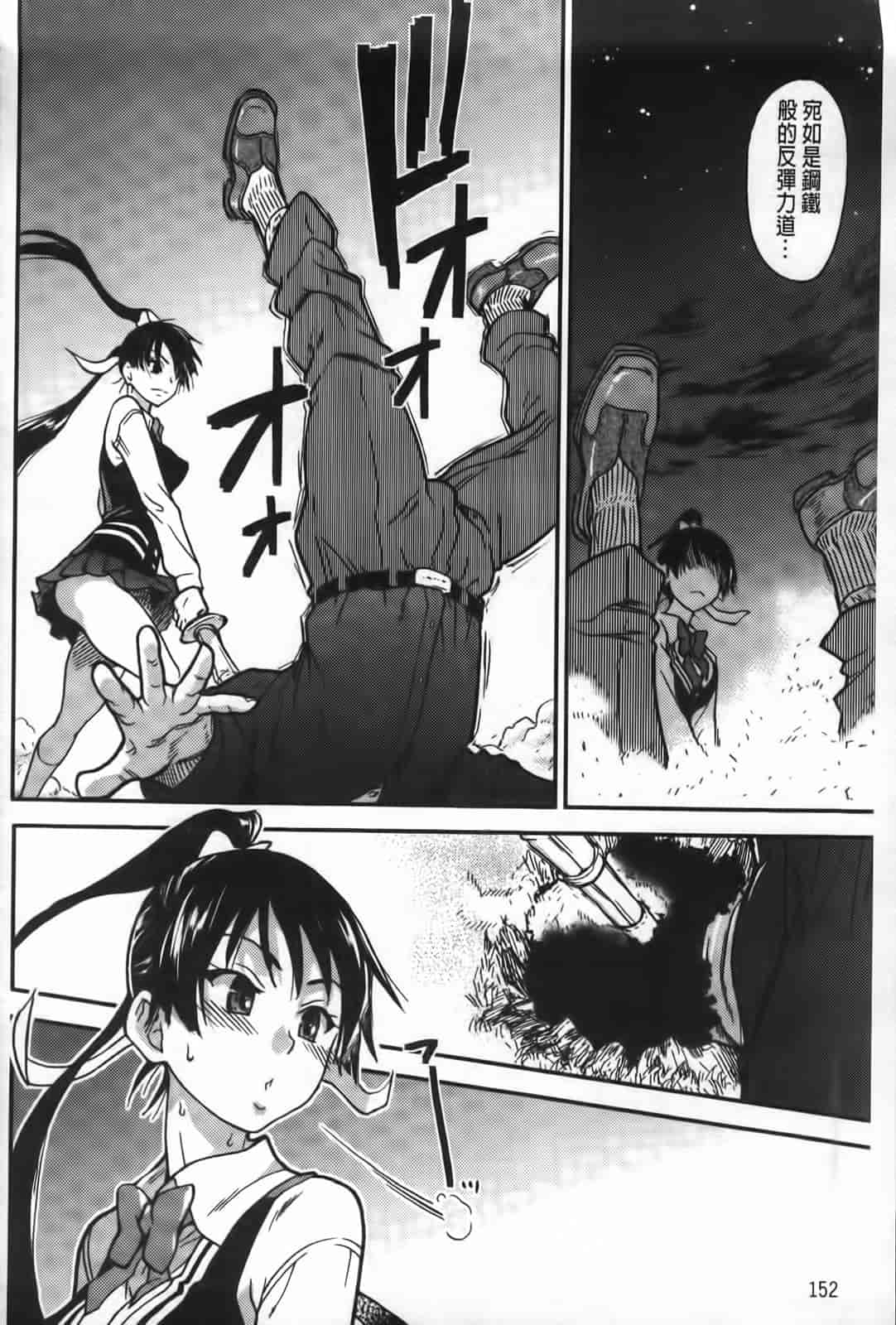 汉化版-[師走の翁] ピスはめ！下_第7集