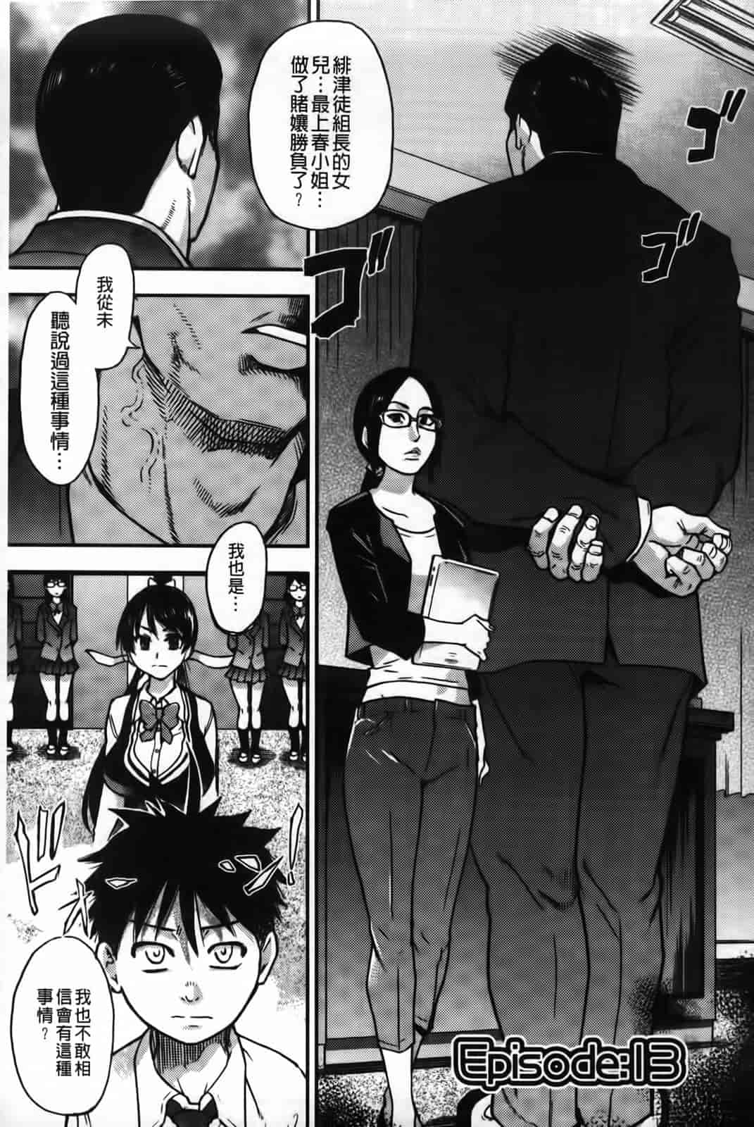 汉化版-[師走の翁] ピスはめ！下_第7集