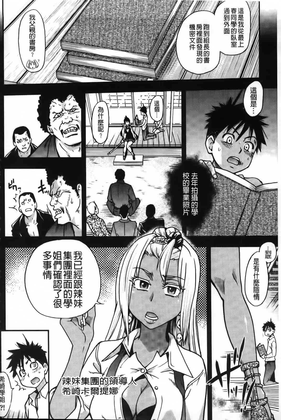 汉化版-[師走の翁] ピスはめ！下_第7集