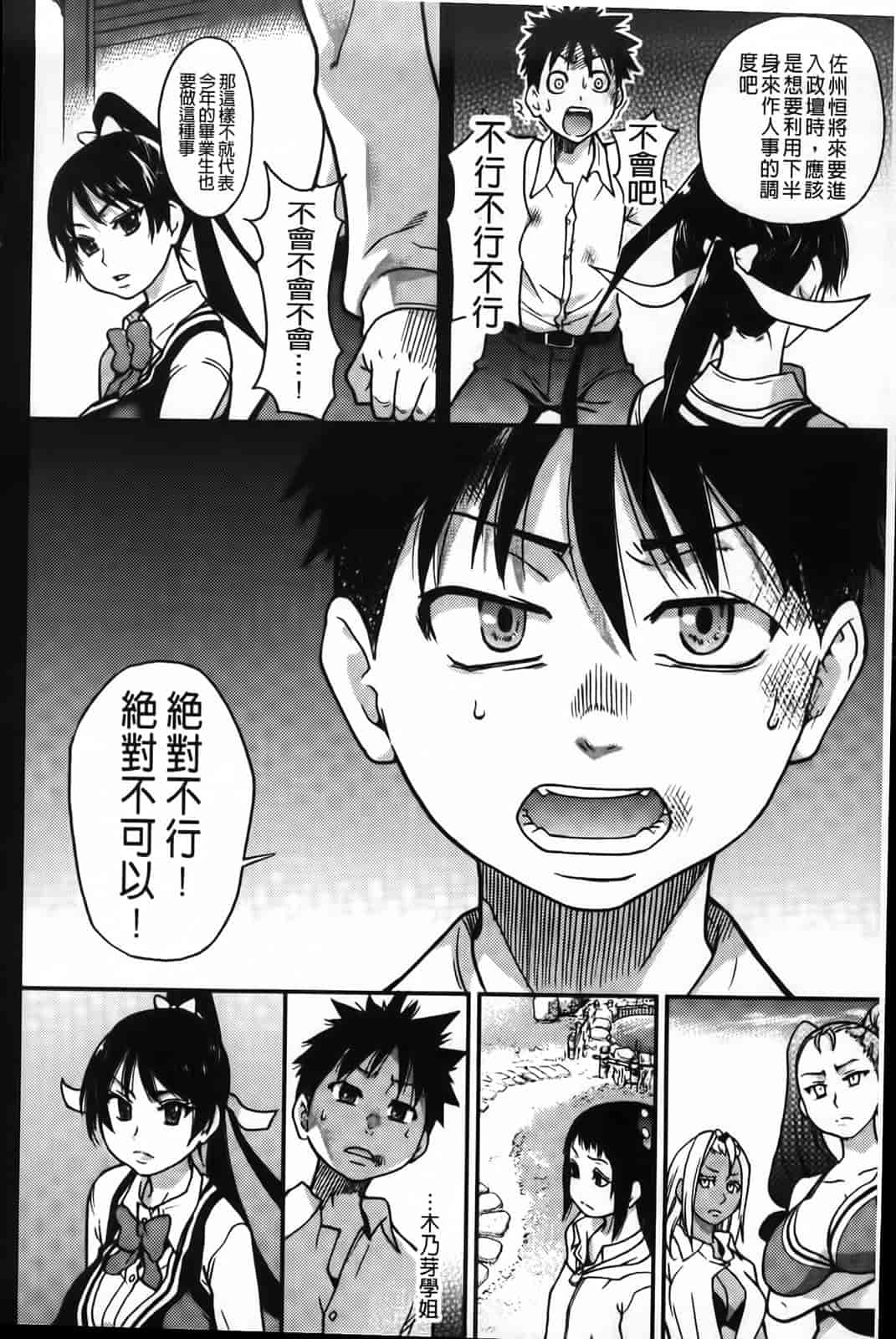 汉化版-[師走の翁] ピスはめ！下_第7集