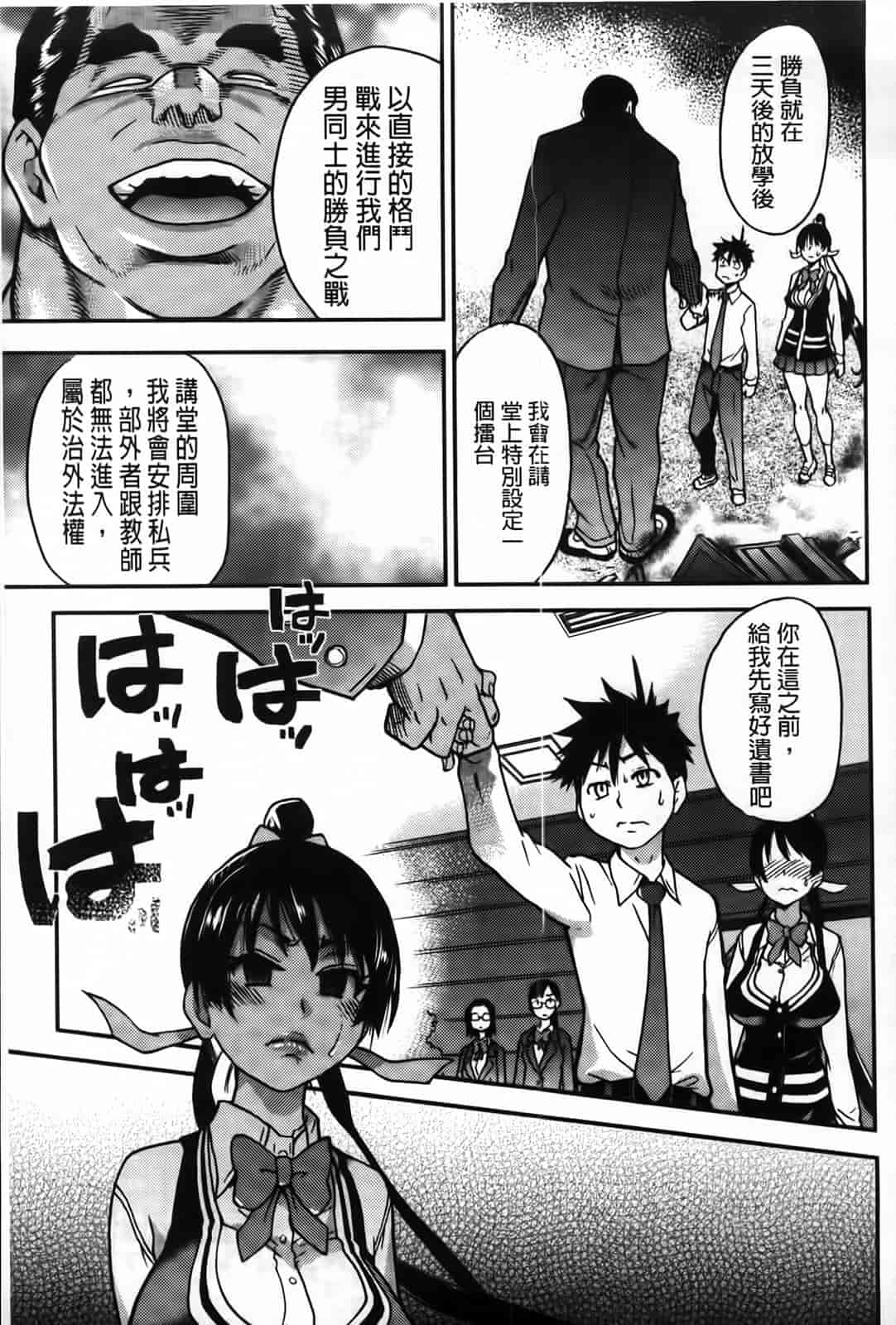 汉化版-[師走の翁] ピスはめ！下_第8集