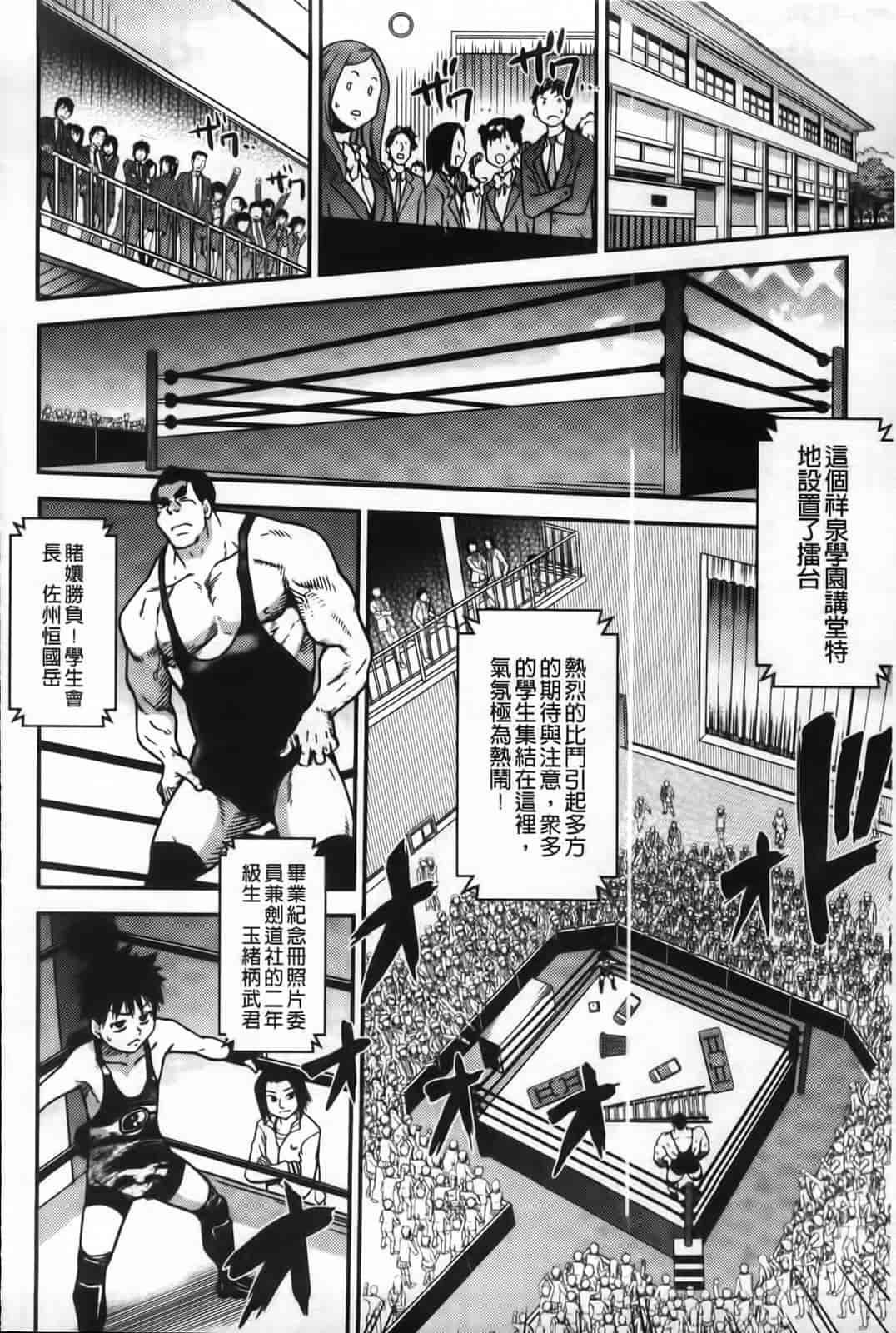 汉化版-[師走の翁] ピスはめ！下_第8集
