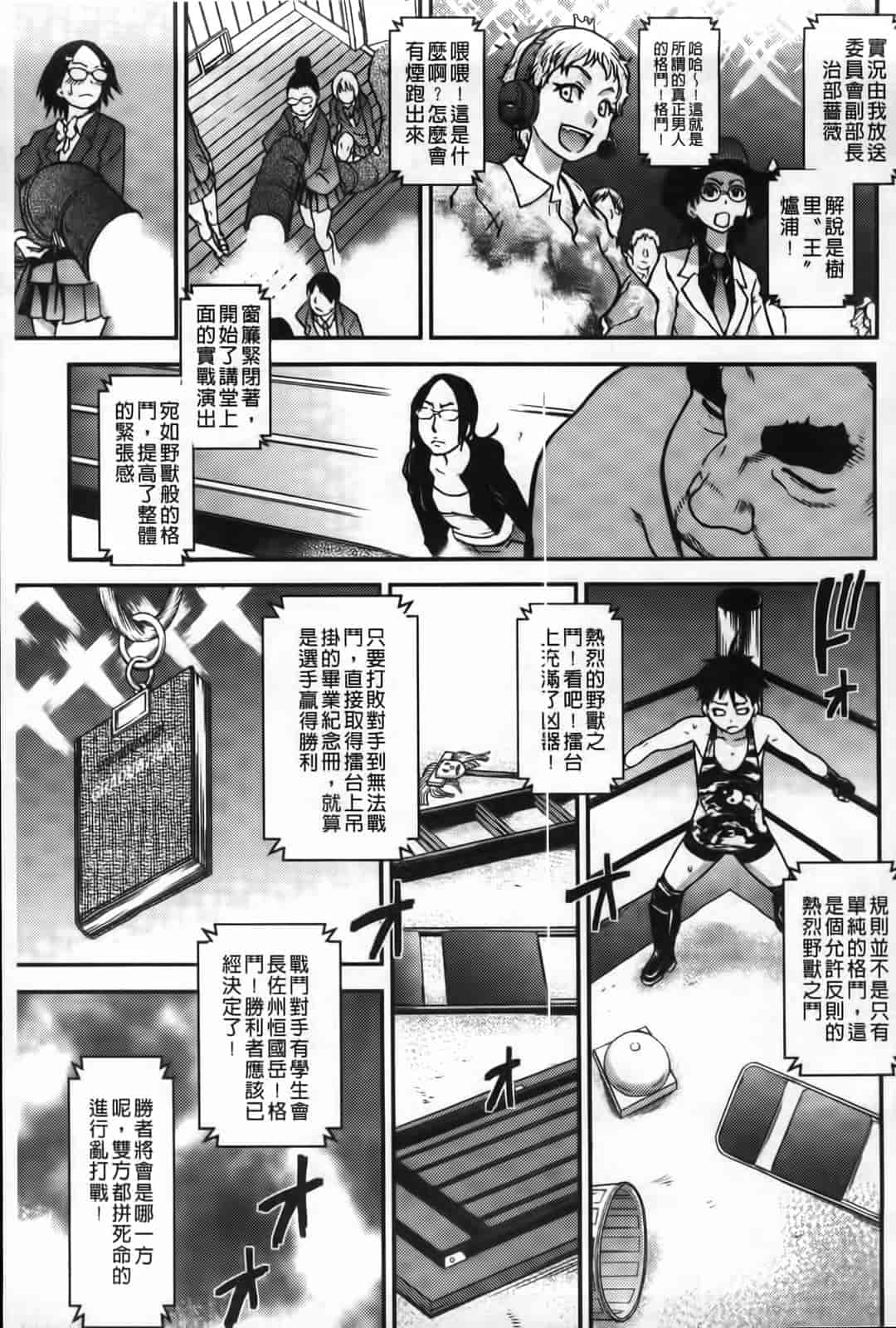 汉化版-[師走の翁] ピスはめ！下_第8集
