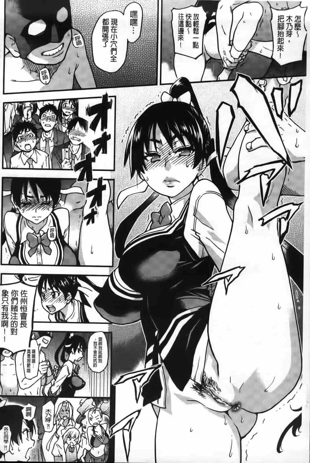 汉化版-[師走の翁] ピスはめ！下_第8集