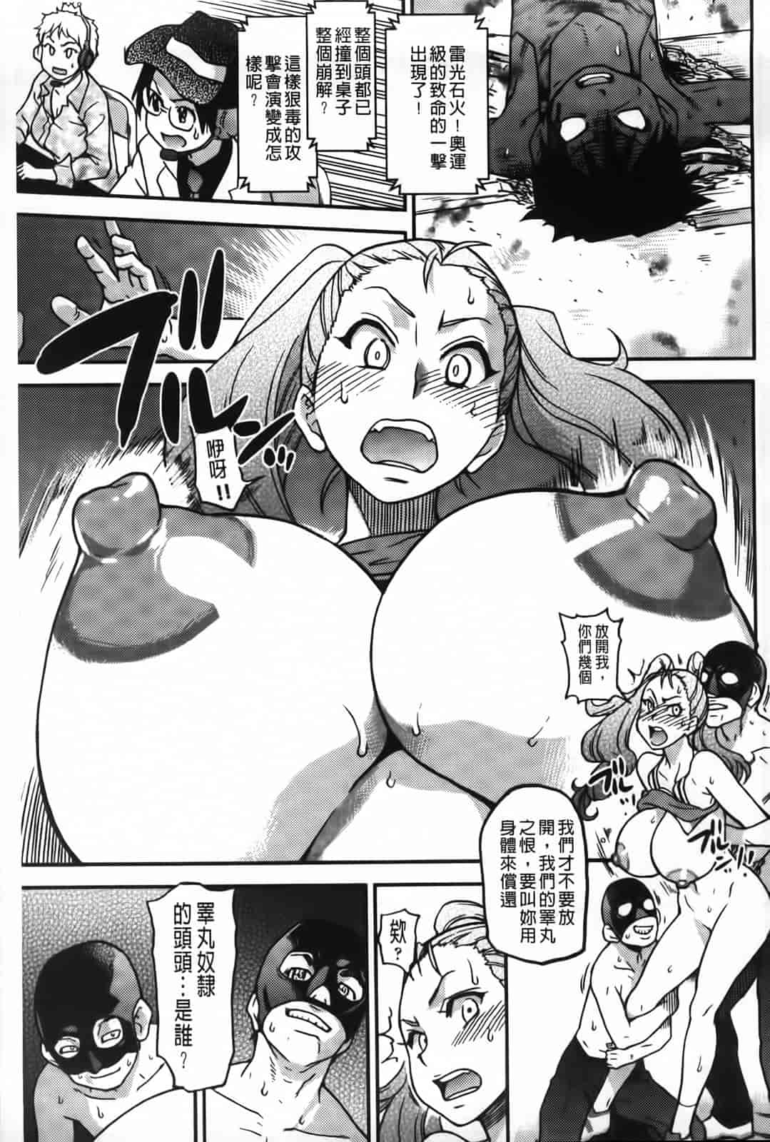 汉化版-[師走の翁] ピスはめ！下_第8集