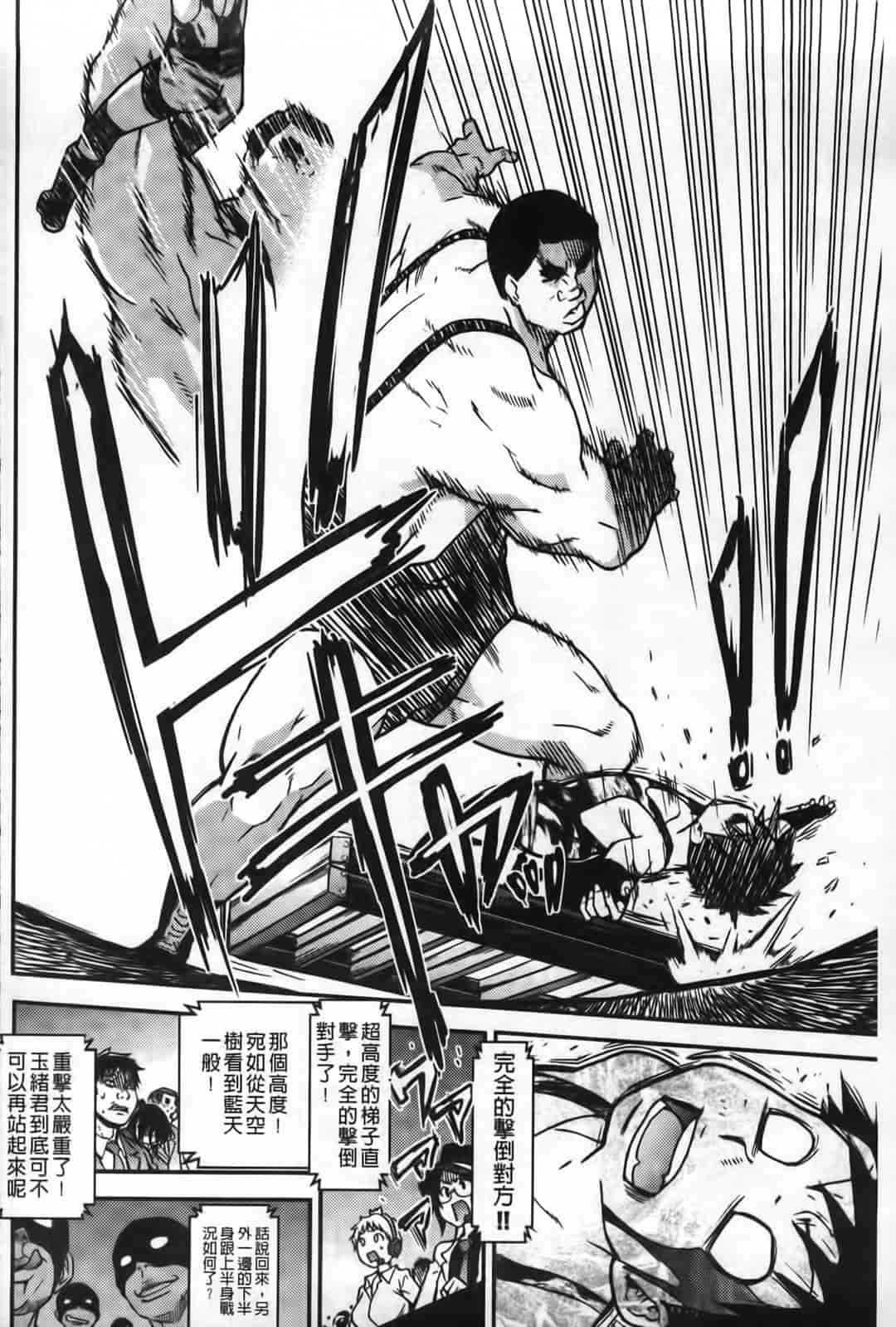汉化版-[師走の翁] ピスはめ！下_第8集
