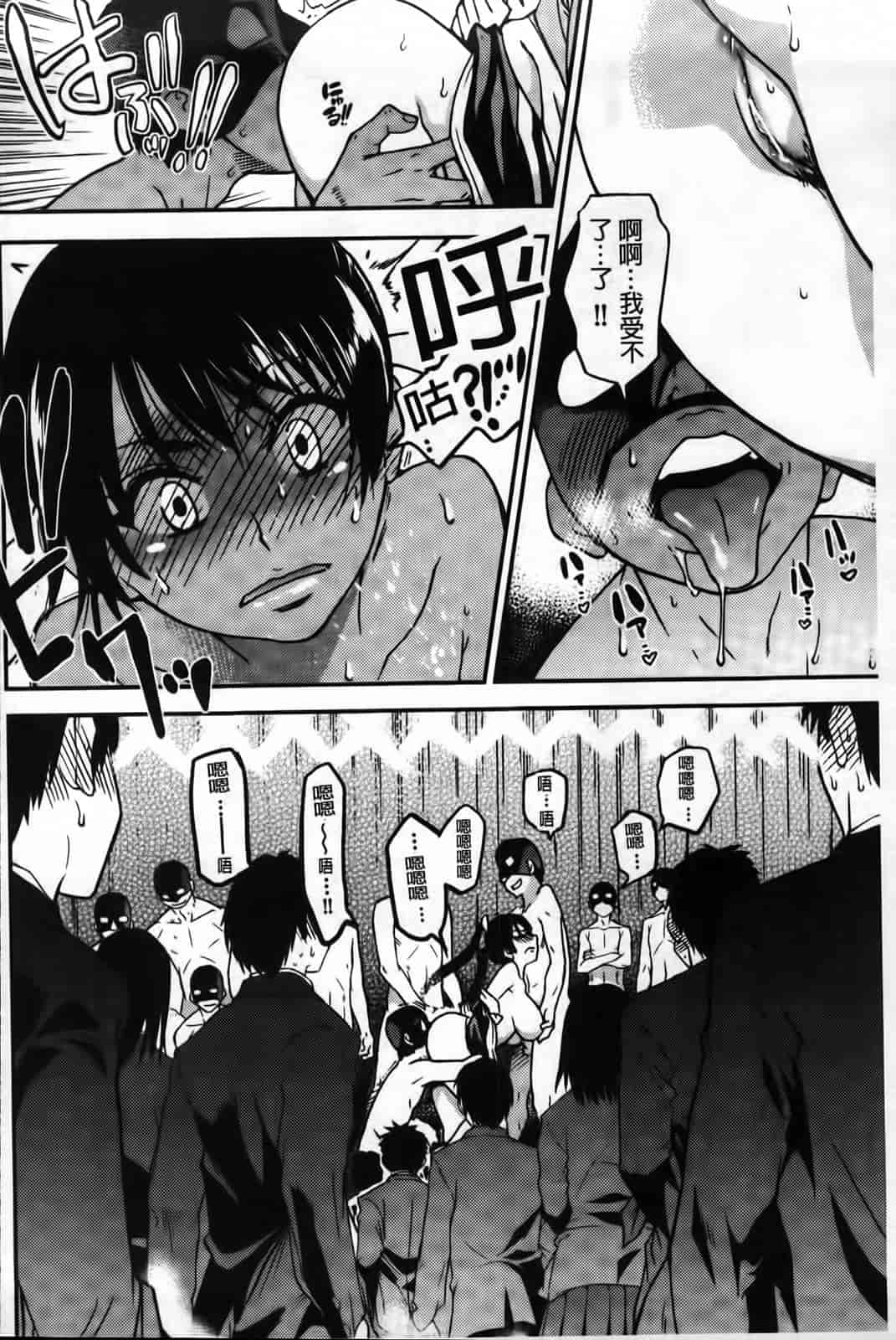 汉化版-[師走の翁] ピスはめ！下_第8集