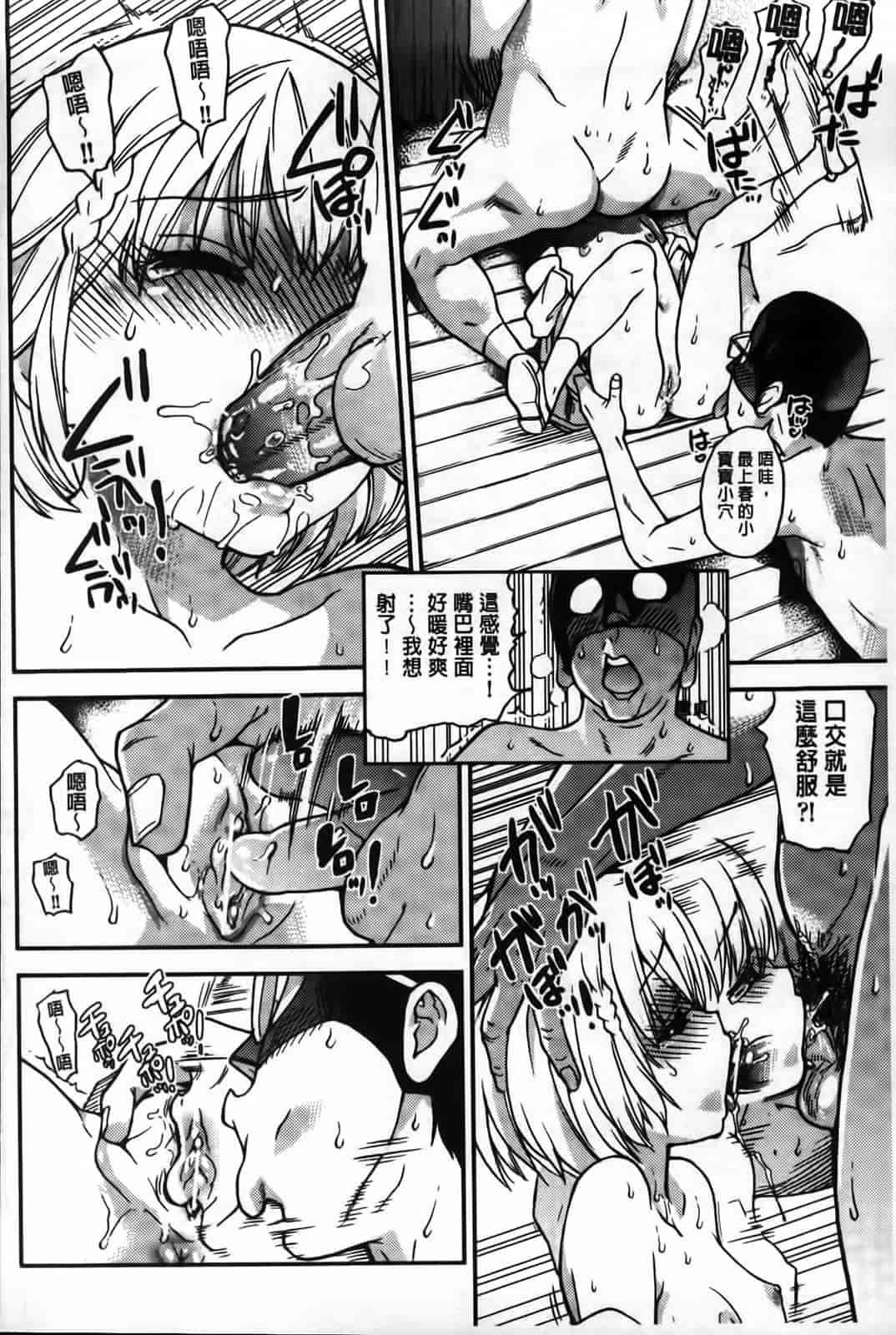 汉化版-[師走の翁] ピスはめ！下_第9集