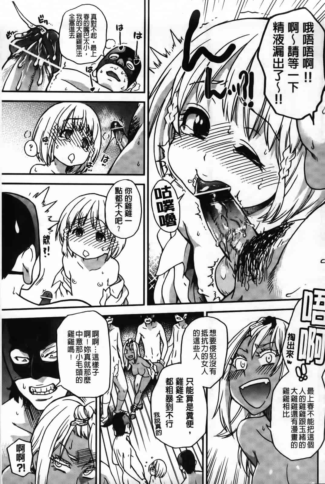 汉化版-[師走の翁] ピスはめ！下_第9集
