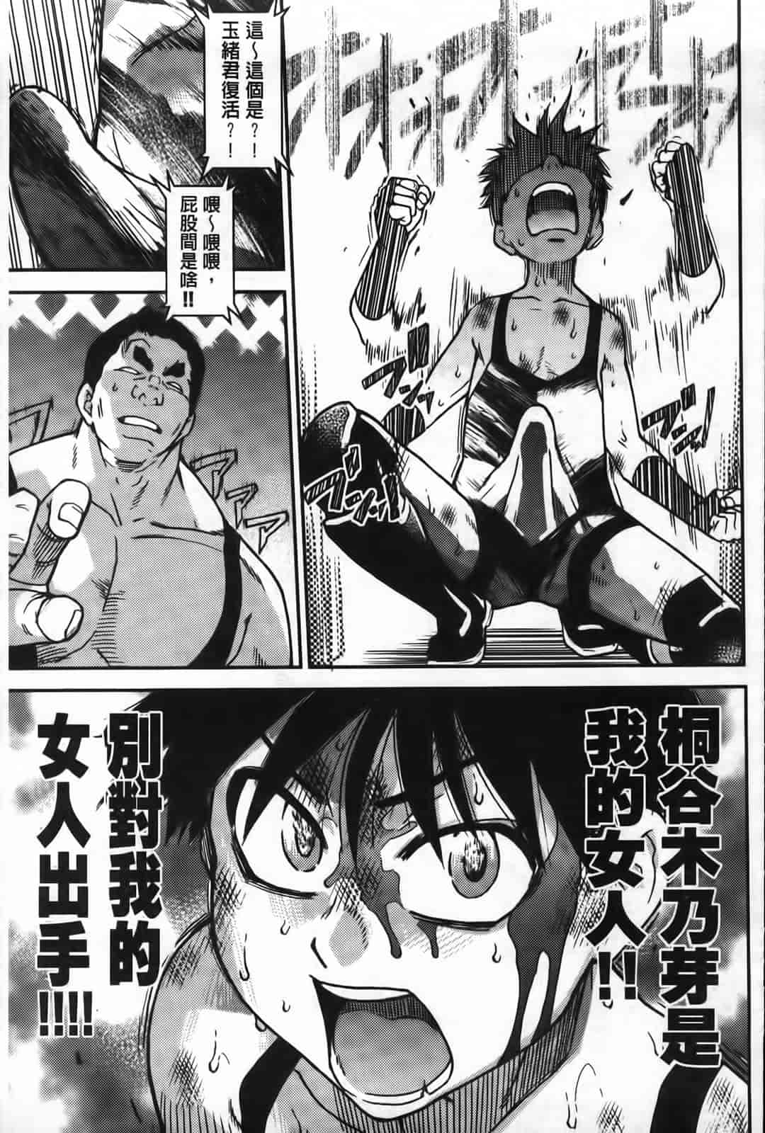 汉化版-[師走の翁] ピスはめ！下_第10集