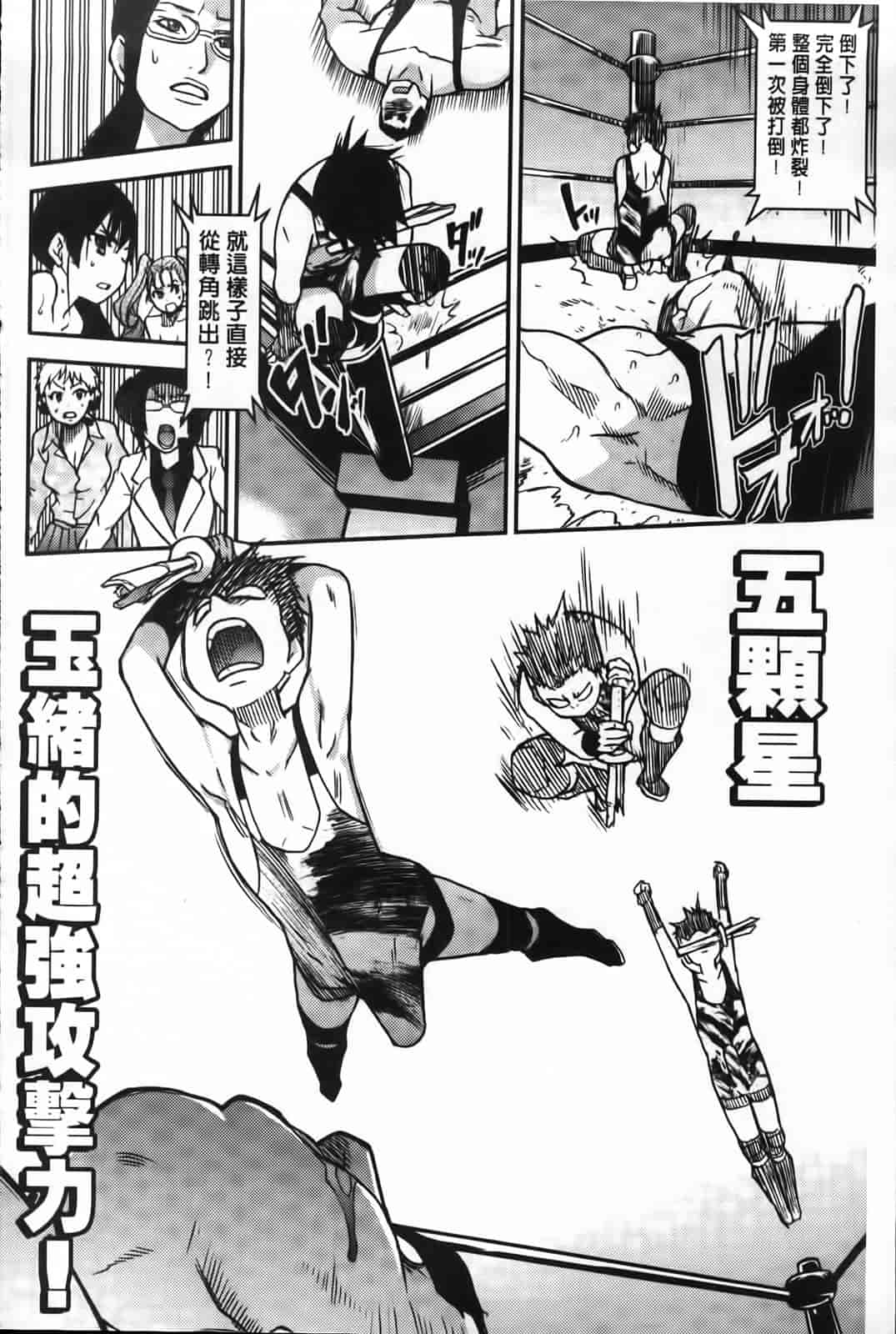 汉化版-[師走の翁] ピスはめ！下_第10集