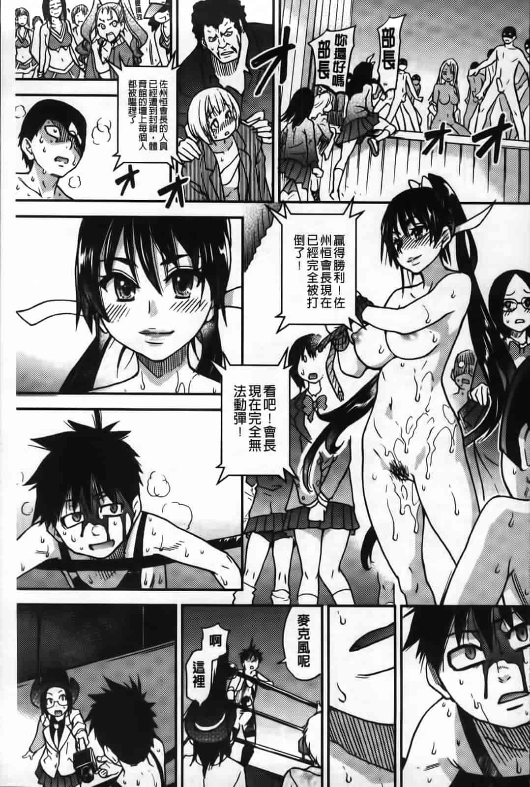 汉化版-[師走の翁] ピスはめ！下_第10集