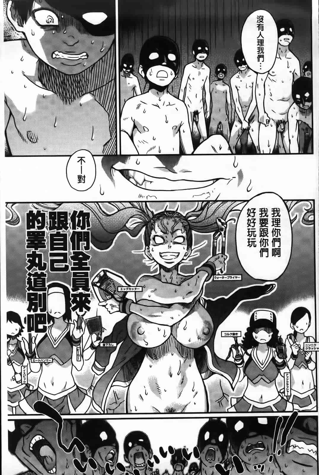 汉化版-[師走の翁] ピスはめ！下_第11集