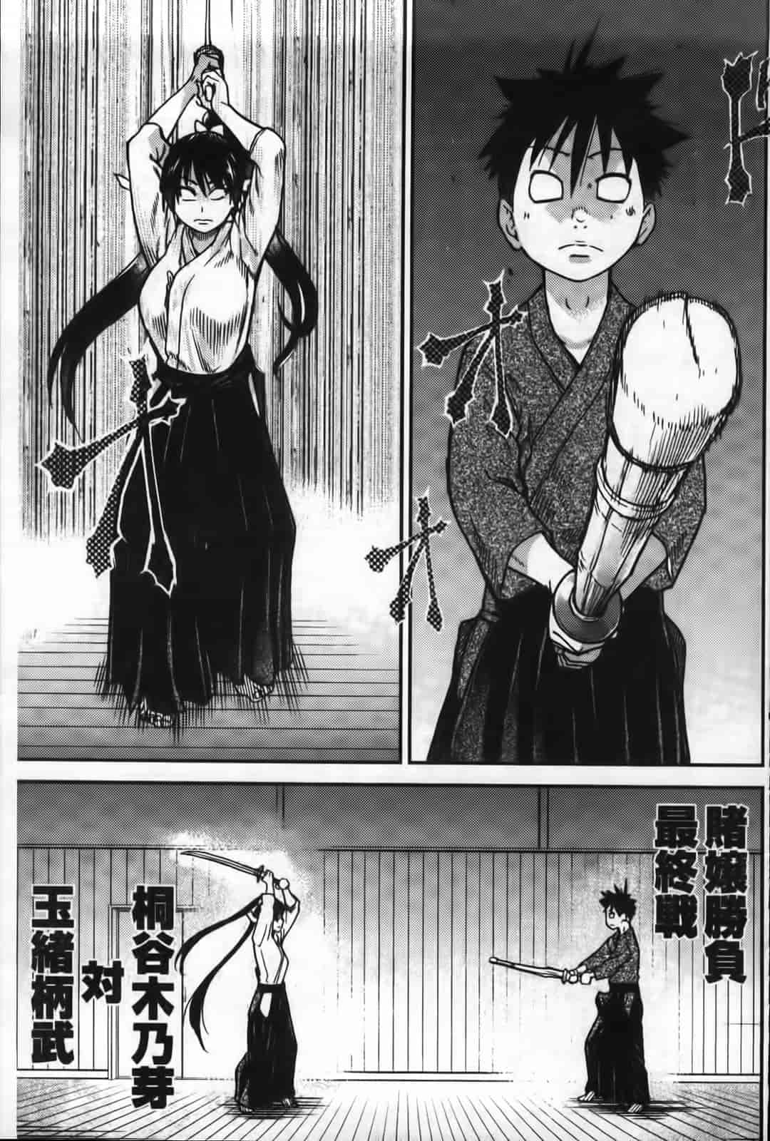 汉化版-[師走の翁] ピスはめ！下_第11集