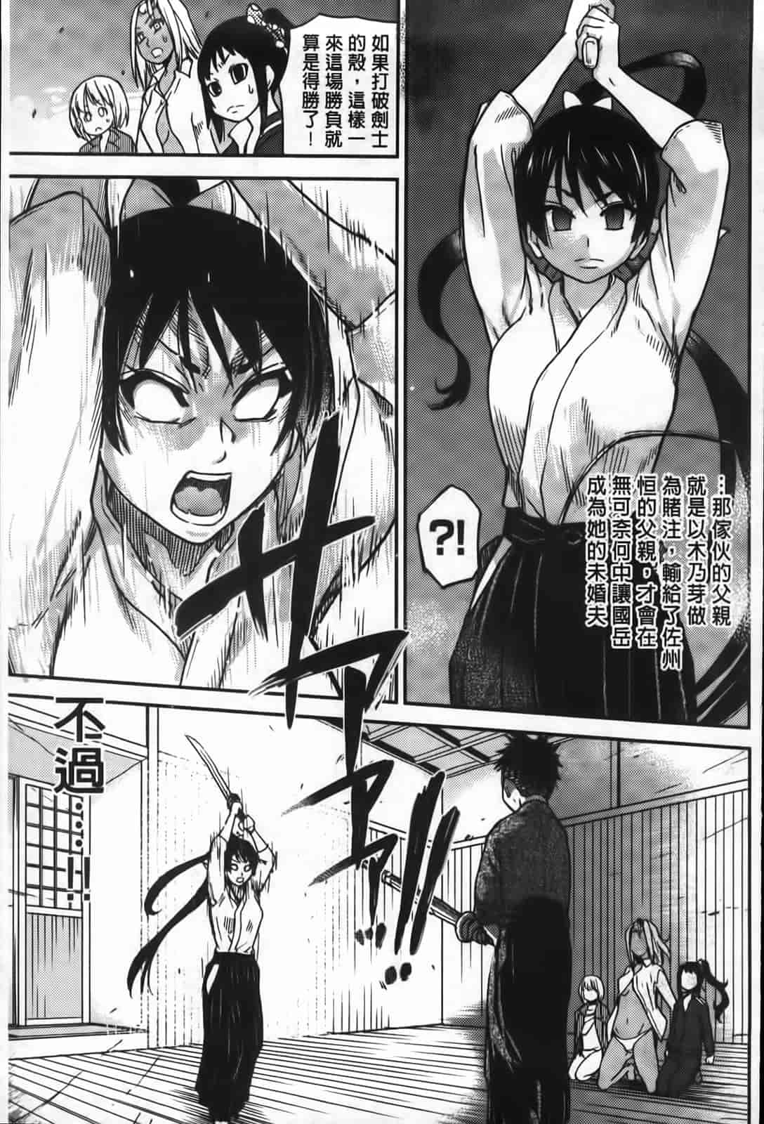 汉化版-[師走の翁] ピスはめ！下_第11集
