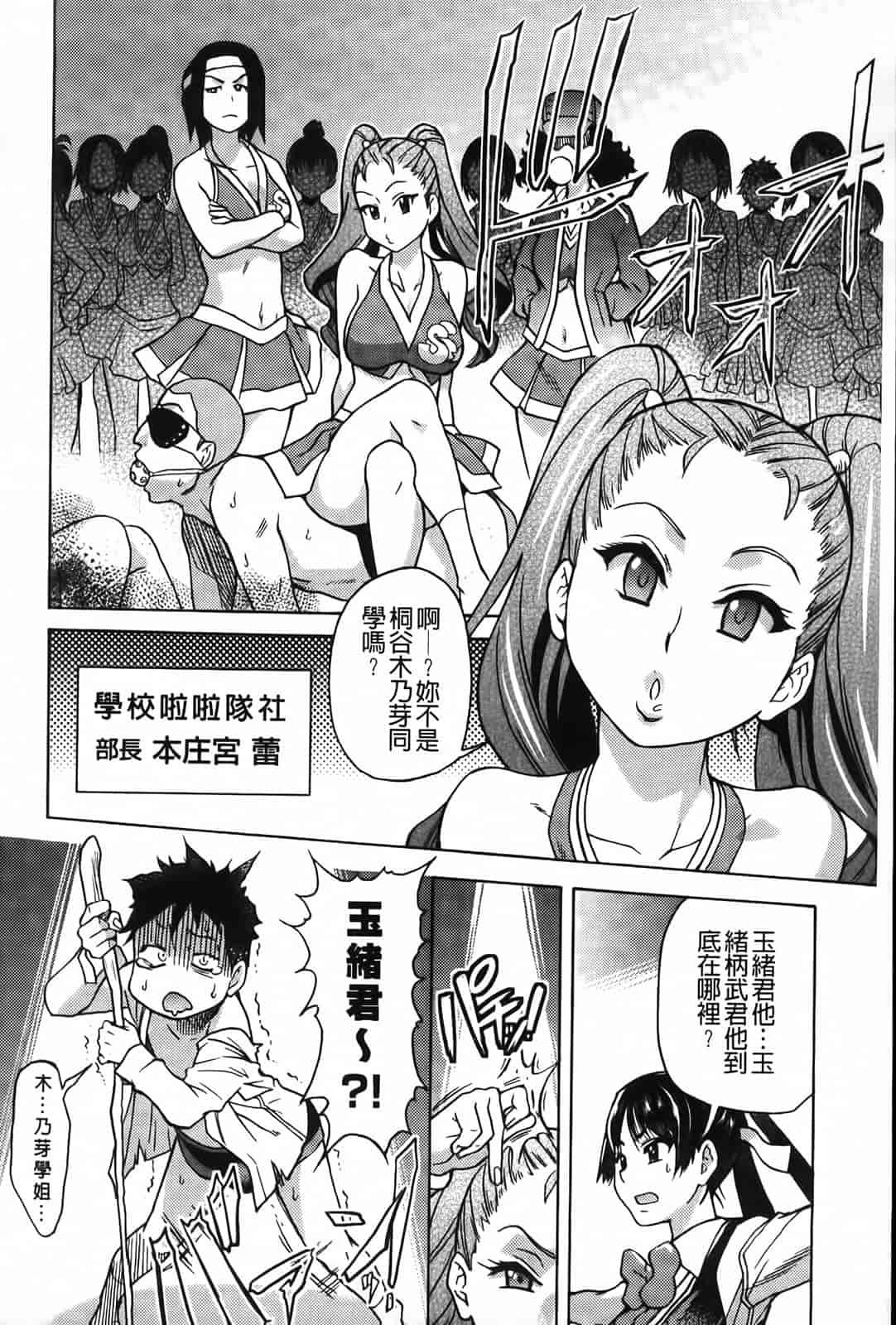 汉化版-[師走の翁] ピスはめ！下_第2集