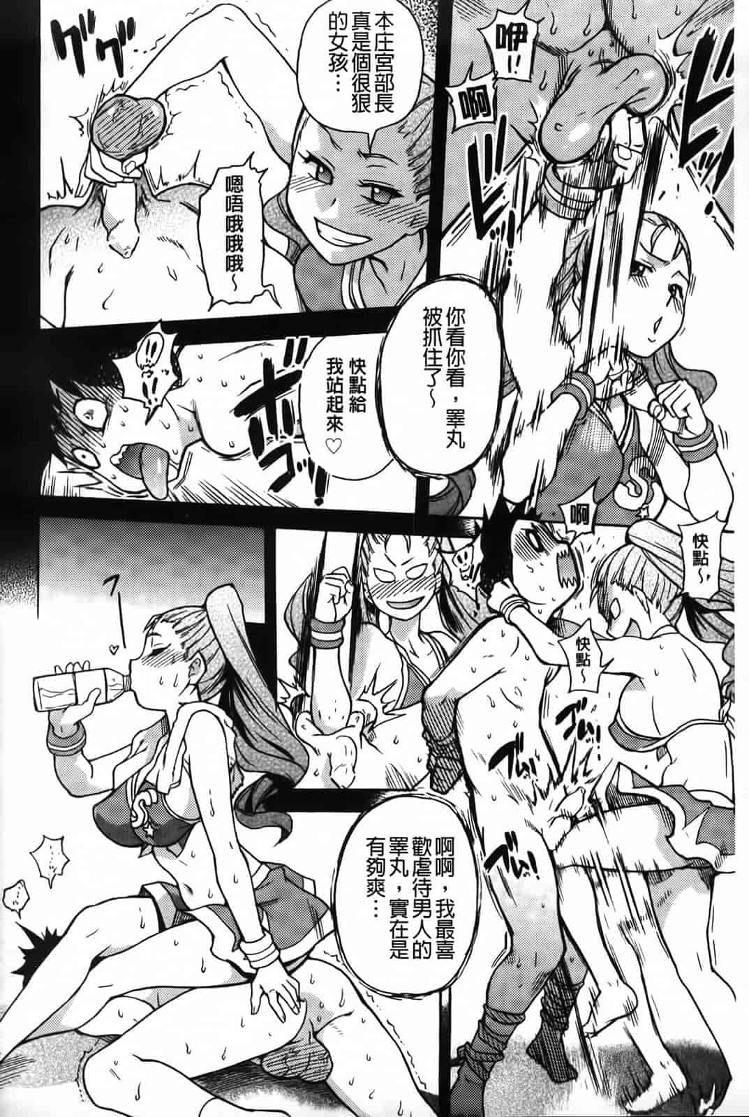 汉化版-[師走の翁] ピスはめ！下_第2集