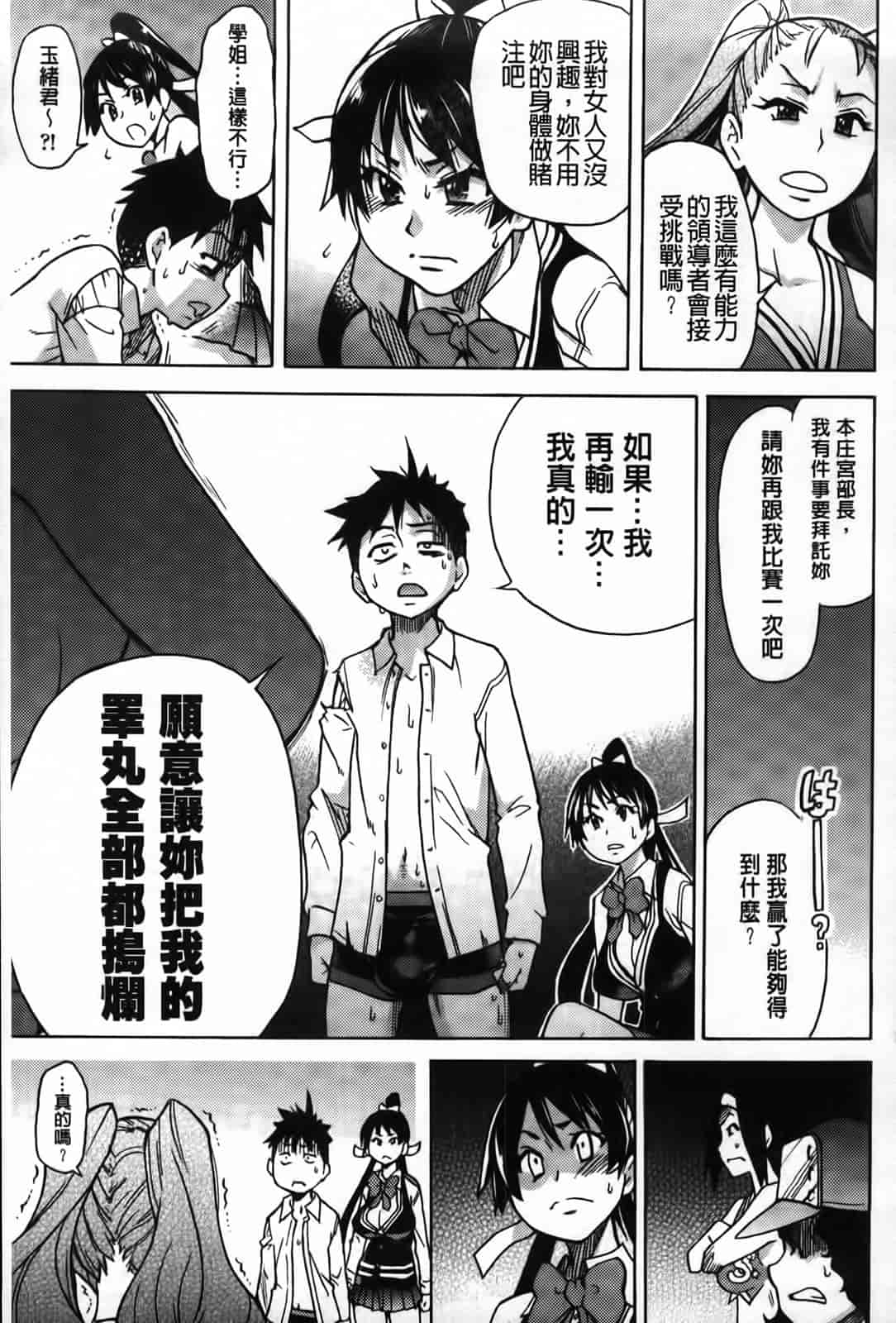 汉化版-[師走の翁] ピスはめ！下_第2集