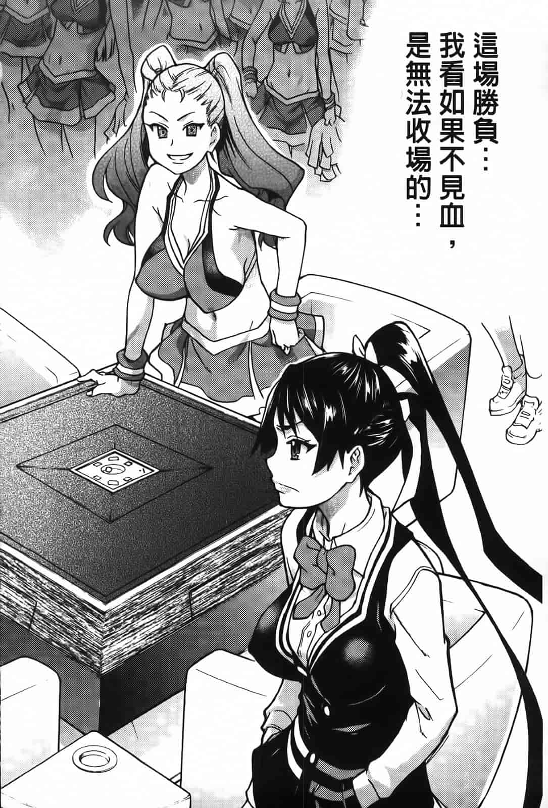 汉化版-[師走の翁] ピスはめ！下_第2集